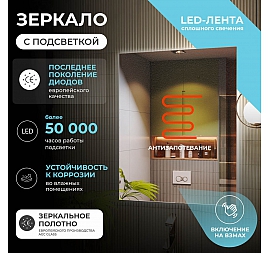 Зеркало Vigo Quadro Comfort 800 80 см