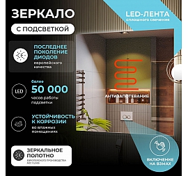 Зеркало Vigo Quadro Comfort 1000 100 см