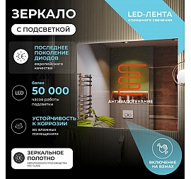 Зеркало Vigo Quadro Comfort 1200 120 см