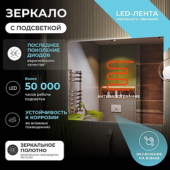 Зеркало Vigo Quadro Comfort 1200 120 см