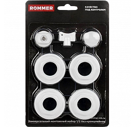 Монтажный комплект Rommer 7 в 1 1/2"