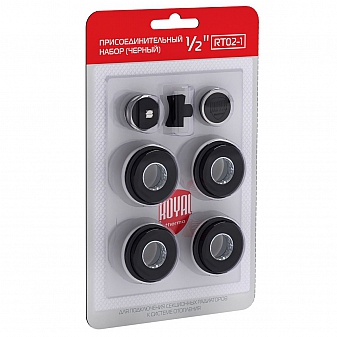 Универсальный монтажный комплект для радиаторов отопления Royal Thermo 1/2" черный