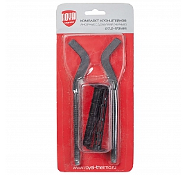 Комплект плоских кронштейнов с дюбелями Royal Thermo черный