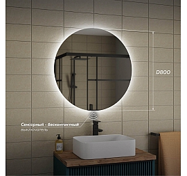 Зеркало Veneciana Torno 80 см