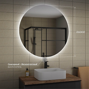 Зеркало Veneciana Torno 100 см