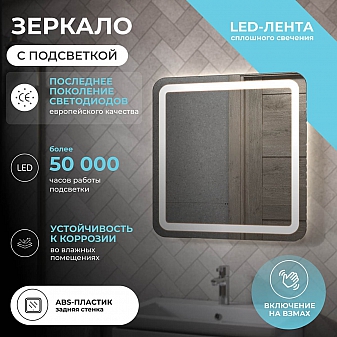 Зеркало Vigo Jess Classic 700 70 см