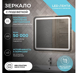 Зеркало Vigo Jess Classic 800 80 см