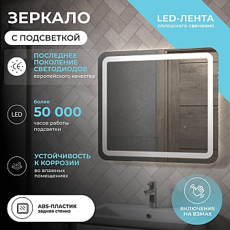 Зеркало Vigo Jess Classic 800 80 см