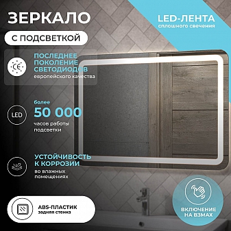 Зеркало Vigo Jess Classic 1000 100 см