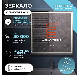 Зеркало Vigo Geometry Step 700 70 см