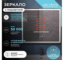 Зеркало Vigo Geometry Step 800 80 см