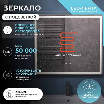 Зеркало Vigo Geometry Step 800 80 см