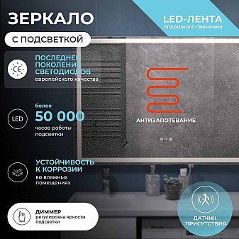 Зеркало Vigo Geometry Step 1000 100 см