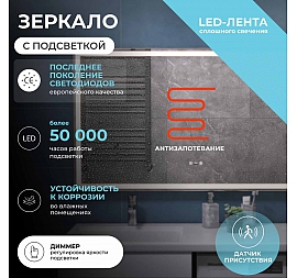 Зеркало Vigo Geometry Step 1200 120 см