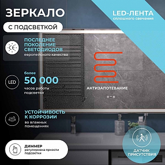 Зеркало Vigo Geometry Step 1200 120 см