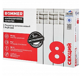 Радиатор алюминиевый Rommer Profi 350 8 секций