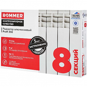 Радиатор алюминиевый Rommer Profi 350 8 секций