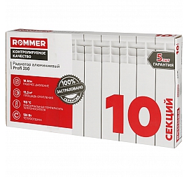 Радиатор алюминиевый Rommer Profi 350 10 секций