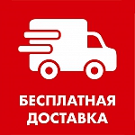 Бесплатная доставка по Нижнему Новгороду